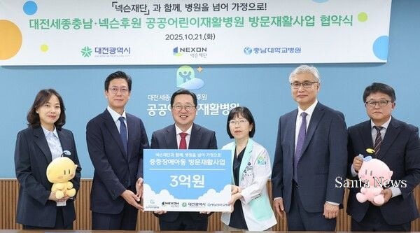 (좌측부터) 공미정 넥슨재단 사무국장, 김정욱 넥슨재단 이사장, 이장우 대전광역시장, 양신승 대전세종충남·넥슨후원 공공어린이재활병원 병원장, 조강희 충남대학교병원 병원장, 김종민 대전광역시 복지국장이 협약식에서 기념사진을 촬영하고 있다. [사진 제공 넥슨재단]