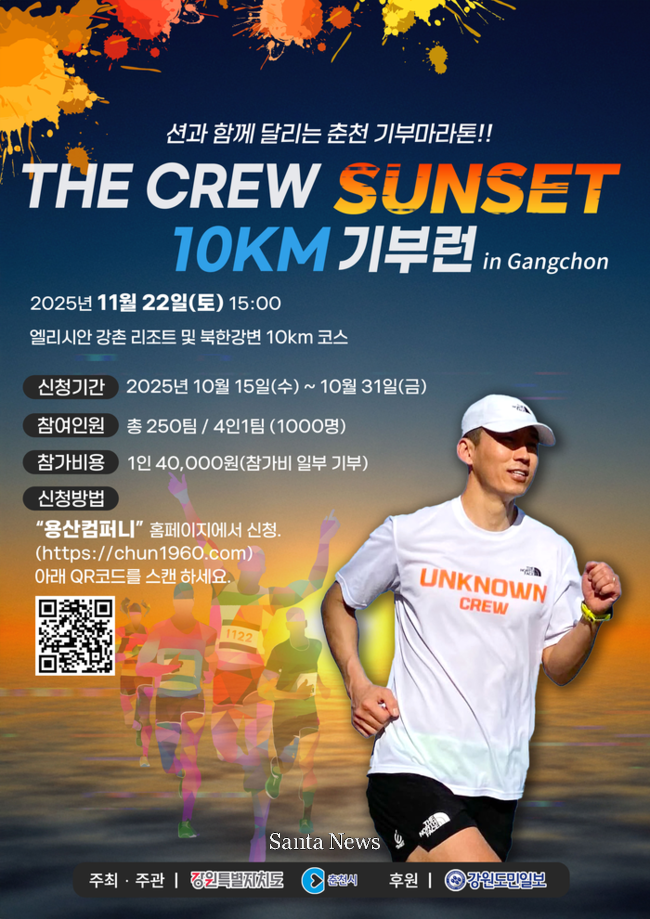 [사진제공 강원도민일보]