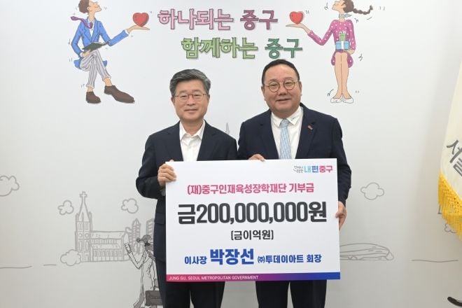 김길성(왼쪽) 서울 중구청장과 박장선 이사장(투데이아트 회장)과 기념촬영식 [사진제공 중구]