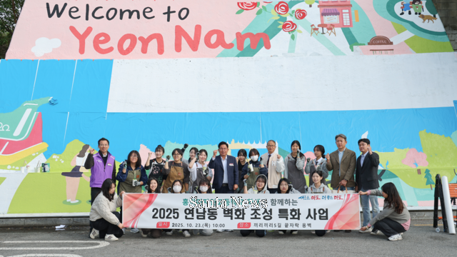 박강수 마포구청장과 홍익디자인고등학교 학생들이 23일 연남동 벽화 조성 특화사업 현장에서 기념촬영을 하고 있다. [사진제공 마포구청] 