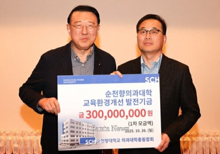 의과대학 동창회장 김대익 동문(왼쪽), 의과대학장 백무준 교수 (사진제공 순천향대)