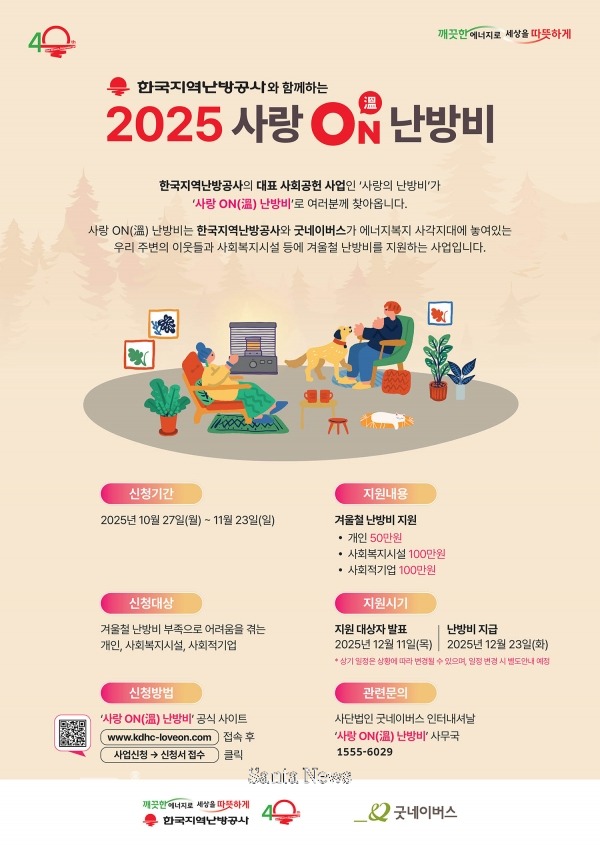 [사진제공 한국지역난방공사] 