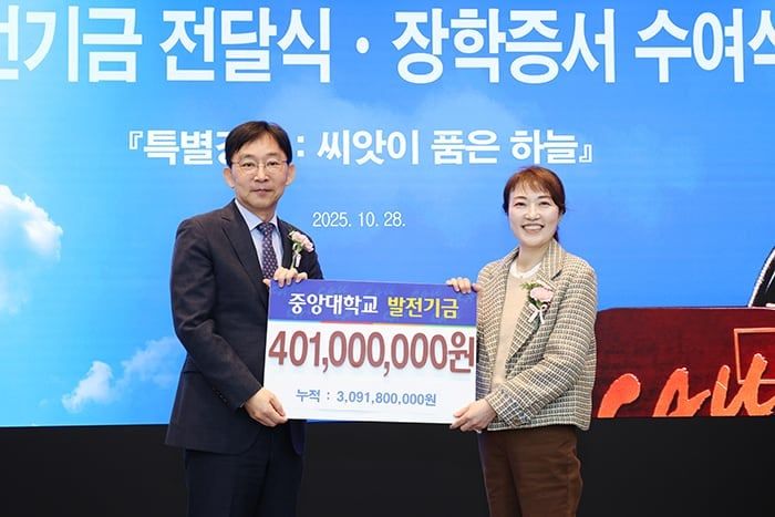 박상규 중앙대 총장(왼쪽)과 진정주 약사. [사진제공 중앙대]