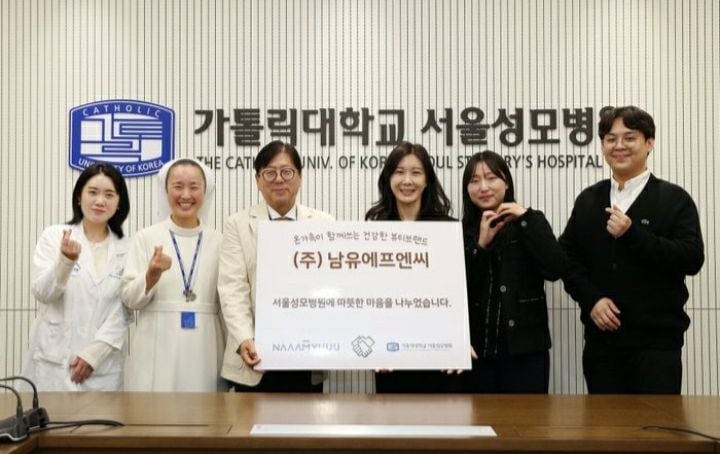 남유에프엔씨의 기부금 전달식 [서울성모병원 제공]