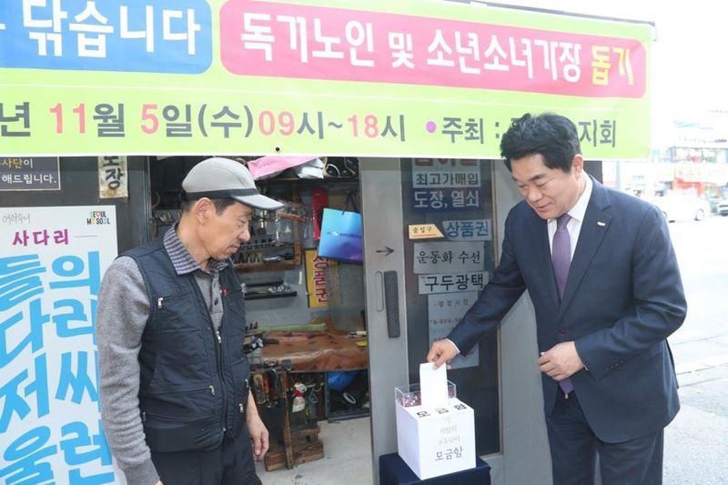 관악구 사랑의 구두닦이 행사 모금함에 기부하는 박준희 구청장 [사진제공 관악구] 