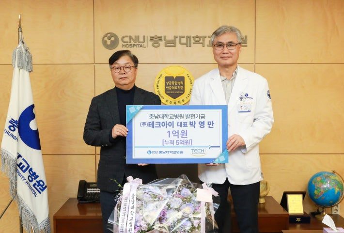 박영만(왼쪽) 테크아이 대표와 조강희 충남대병원장. [사진제공 충남대병원]