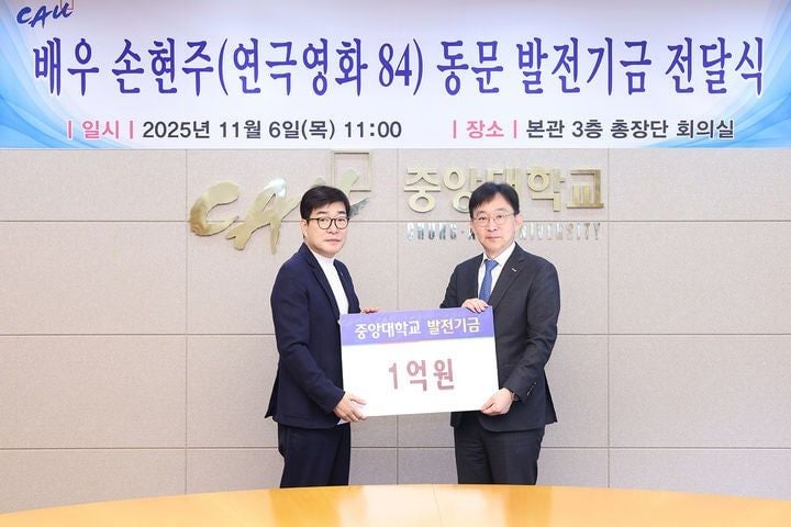 발전기금 전달식의 손현주 배우(왼쪽)과 박상규 중앙대 총장. [사진제공 중앙대]