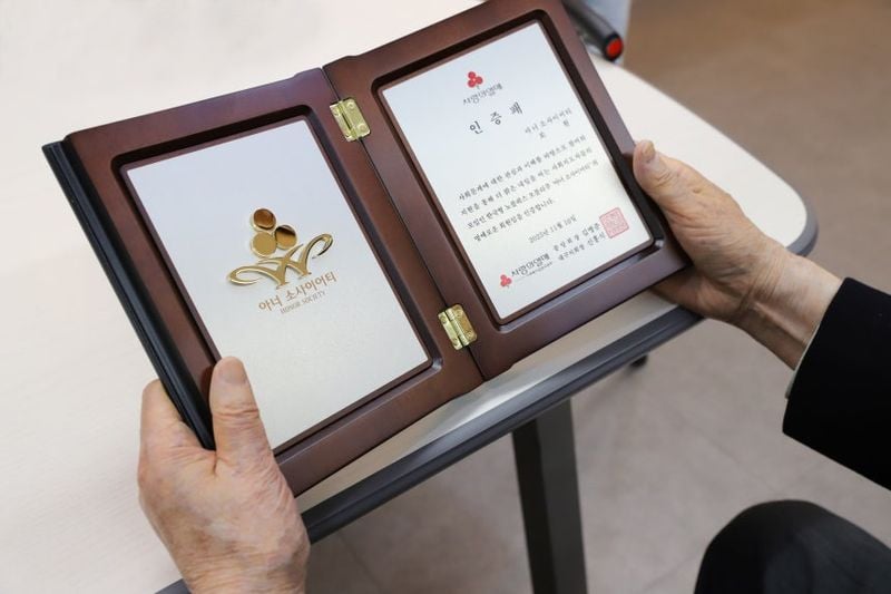 대구에서 100세 어르신이 1억원 이상 고액기부자 모임인 아너 소사이어티 회원으로 가입했다. 전국 최고령 회원이다. [사진제공 대구사회복지공동모금회]