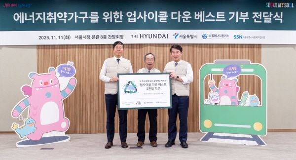 지난 11일 서울시 중구 서울시청 8층 간담회장에서 ‘에너지 취약계층을 위한 업사이클 다운 베스트 기부’ 전달식을 진행하고 (오른쪽부터) 양명성 현대백화점 영업전략담당 상무, 부청하 서울시사회복지협의회 회장, 권민 서울시 기후환경본부 본부장이 기념촬영을 하고 있다. [사진제공 현대백화점]