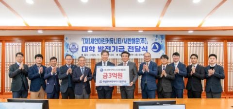 [사진제공 한국해양대]