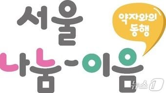 [사진제공 서울시]