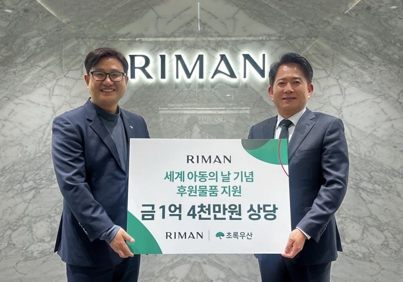 강영재 ㈜리만코리아 대표이사(오른쪽)가 세계 아동의 날을 맞아 문희영 초록우산어린이재단 대경권역총괄지역본부장에게 보타랩 샴푸·트리트먼트·보디워시 등 총 1억 4000만원 상당의 제품을 기부했다. [사진제공 리만코리아]