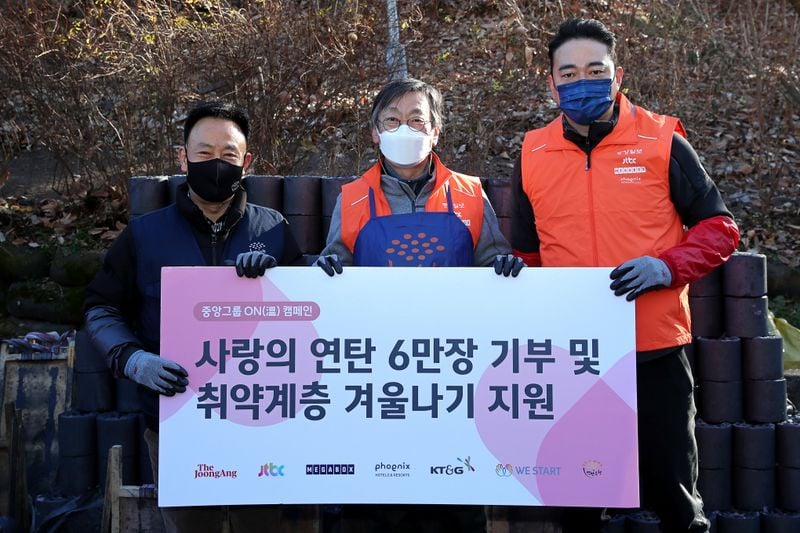 중앙그룹,KT&G 올해도 ‘따뜻한 연탄 6만 장’