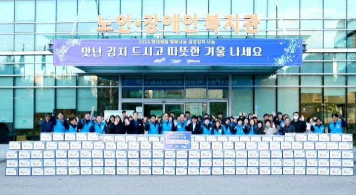 당진 현대제철, 김치 3천500포기 복지시설·취약계층 전달 [사진제공 현대제철 당진제철소]