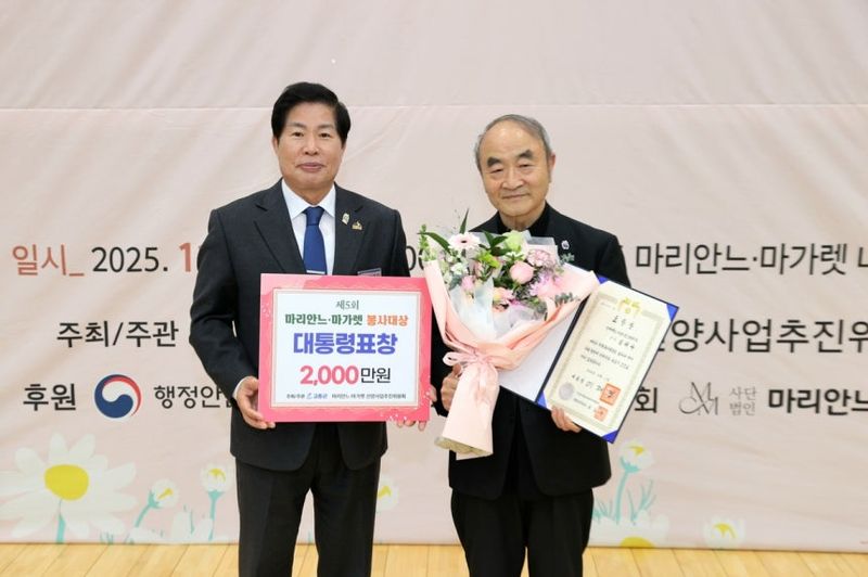 마리안느·마가렛 봉사대상 시상식 [사진제공 고흥군] 