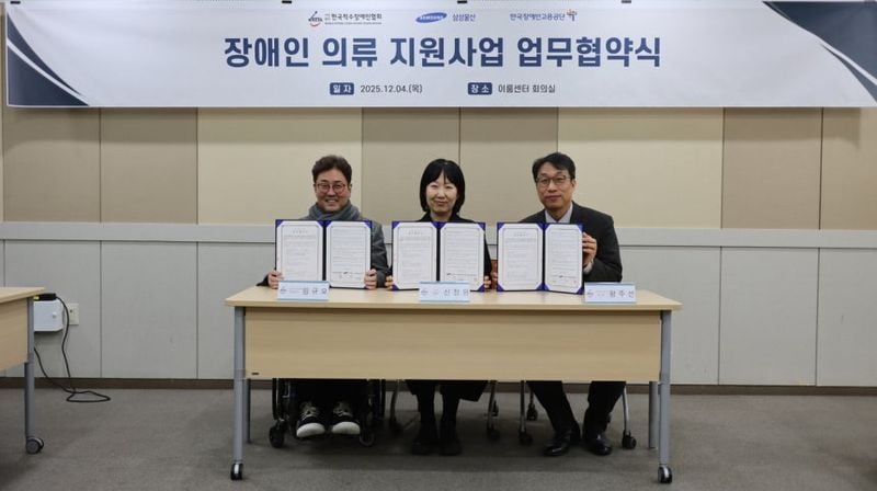 장애인 의류 지원사업 업무협약식. 왼쪽부터 한국척수장애인협회 임규오 상임이사, 삼성물산 패션부문 신정원 사회공헌그룹장, 한국장애인고용공단 왕주선 국장. [사진제공 하티스트]