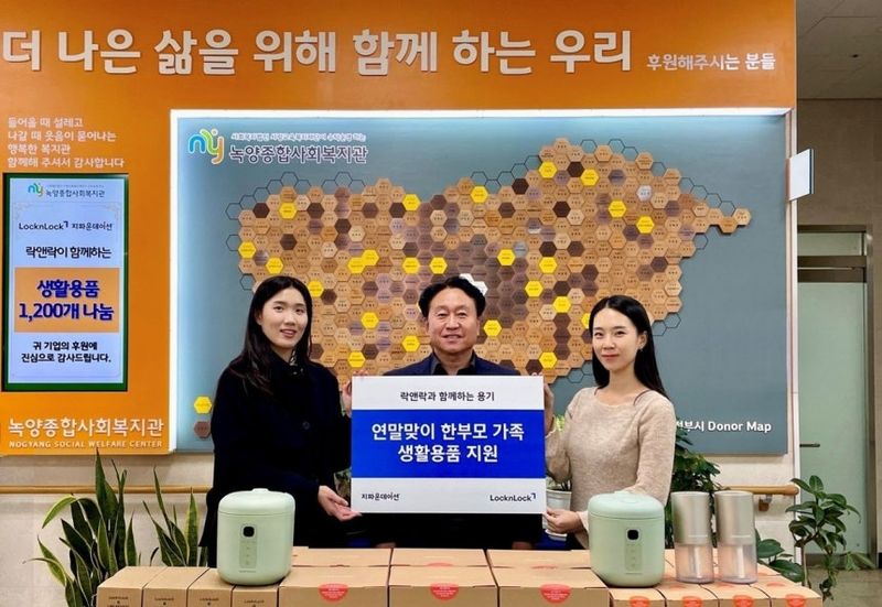글로벌 생활용품 기업 락앤락이 연말을 맞아 한부모 가족 지원을 위해 비영리 단체 지파운데이션에 생활용품 1000여점을 전달했다고 10일 밝혔다. [사진제공 락앤락]