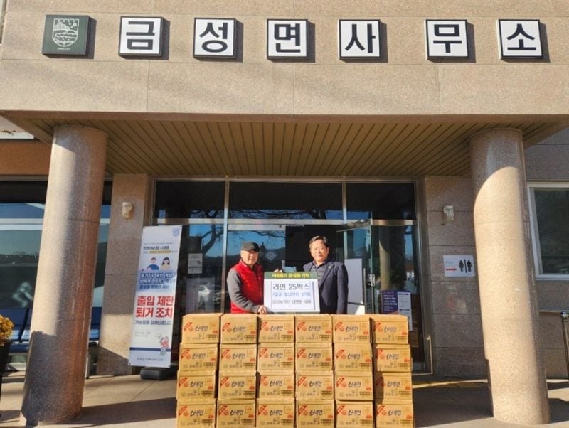 폐지 모아 라면기부한 담양군 주민 [사진제공 !담양군]