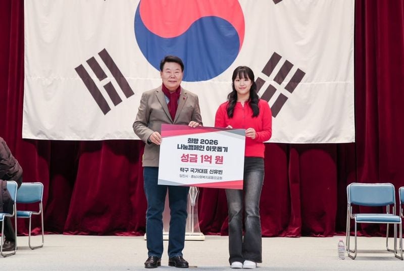 신유빈 탁구 국가대표 선수(오른쪽)가 당진시에 '희망 나눔 캠페인 이웃돕기' 성금 1억 원을 기부하고 기념촬영을 하고 있다.[사진제공 당진시]