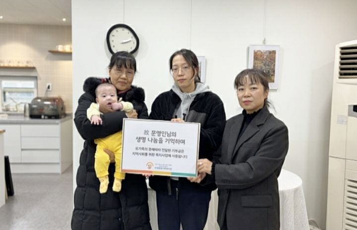 지난달 경기 부천시 제일시장에서 발생한 트럭 돌진 사고로 숨진 문영인씨의 유족이 23일 오정종합사회복지관에 장기 기증 지원금을 기부했다.[사진제공 오정종합사회복지관]