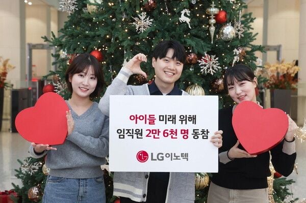 LG이노텍 임직원 2만6천 명이 미래세대 지원에 동참했다. ⓒLG이노텍