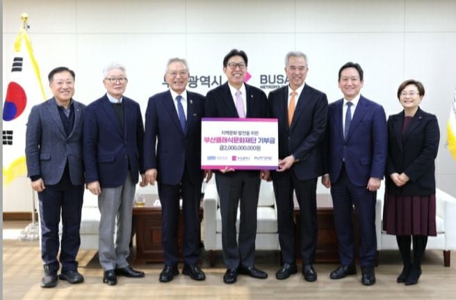 부산 클래식 문화 진흥 기부금 전달식&nbsp;[사진제공 부산시]