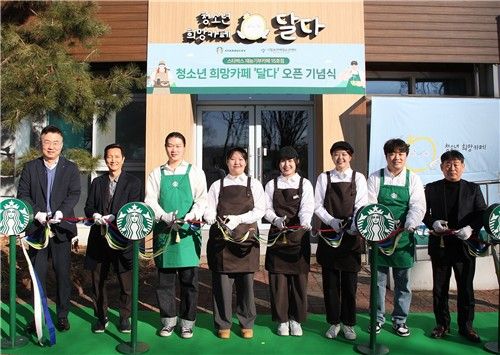 스타벅스가 바리스타 기술과 노하우를 지역사회와 나누는 재능기부 카페 15호점 카페 '달다'가 1월 5일 정식으로 문 열였다. [사진제공 스타벅스 코리아]