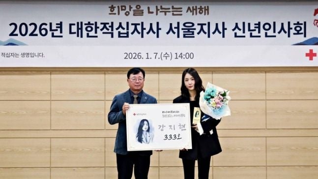 소유 아너스클럽 전달식.[사진제공 대한적십자사]