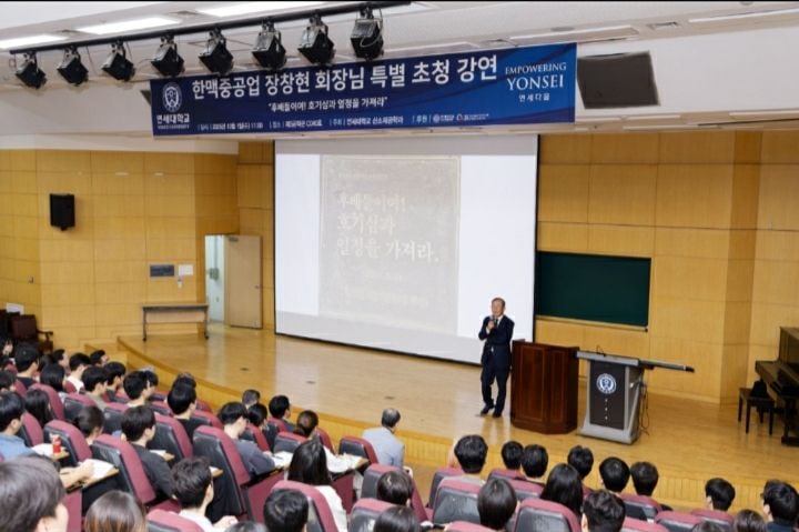 작년 2025년 10월 연세대에서 강연중인 한맥중공업 장창현 회장. [사진제공 연세소식]