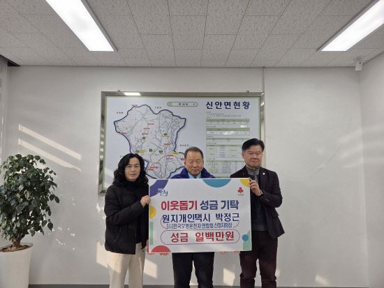 경남 산청 박정근씨, 21년째 이웃사랑 나눔 실천했다. (사진=산청군)