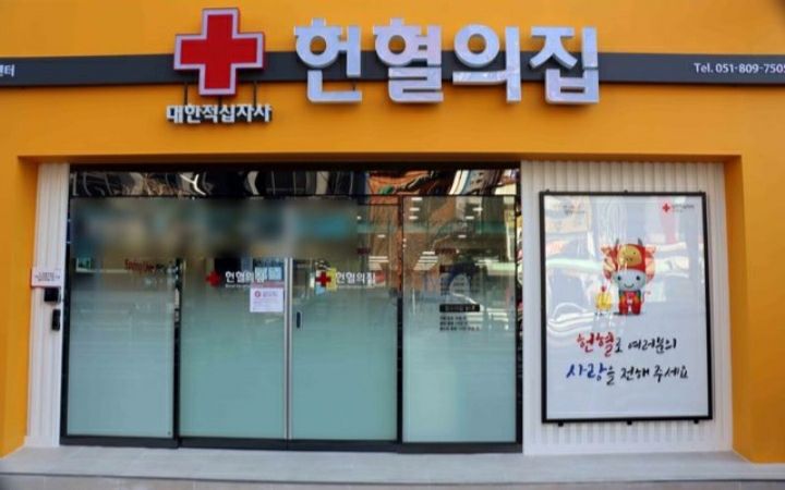 부산혈액원  (사진제공 부산혈액원)