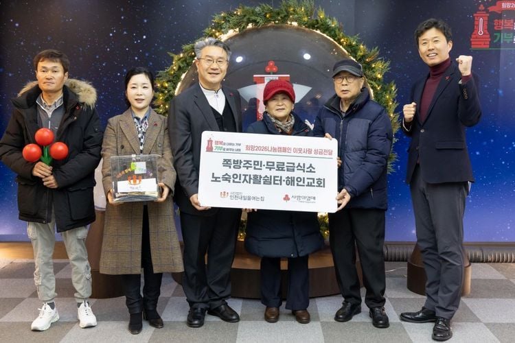 (사진=인천내일을여는집 제공)