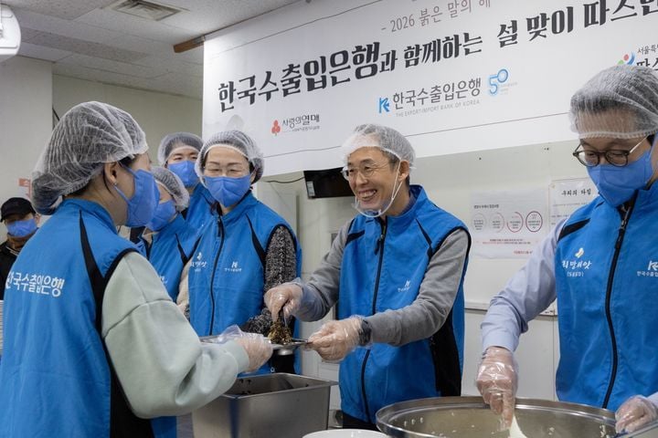 수출입은행, 설 맞아 3억600만 원 기부