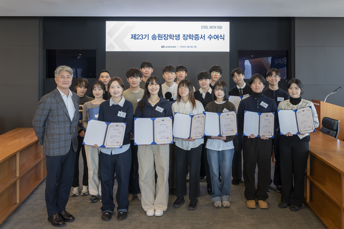 장세욱 송원문화재단 이사장(앞줄 맨 왼쪽)이 서울 중구 수하동 동국제강그룹 본사 페럼타워에서 열린 ‘제23기 송원장학생 장학증서 수여식’에서 23기 송원장학생들과 단체사진을 찍고 있다. (사진=