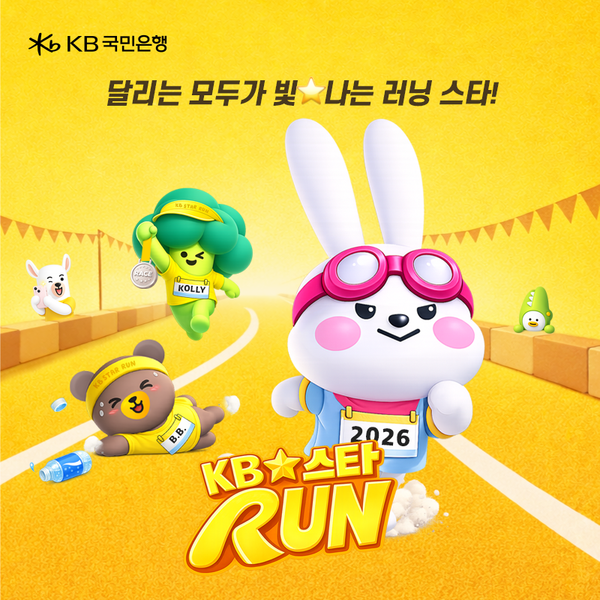 KB국민은행 (사진제공 KB국민은행)