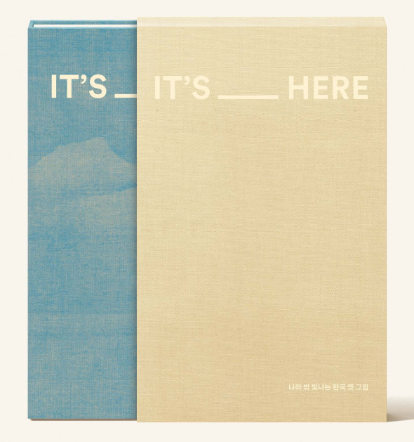 국외소재문화재단이 발간한 ‘IT’S ____ HERE : 나라 밖 빛나는 한국 옛 그림’ [국외소재문화재단]