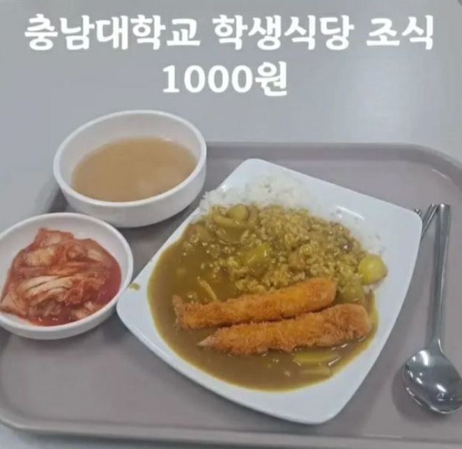 대전·충남 지역의 대표 국립대학 충남대의 '학생식당 1000원 조식' 구성을 두고 온라인에서 갑론을박이 일었다. (사진=스레드 캡처)
