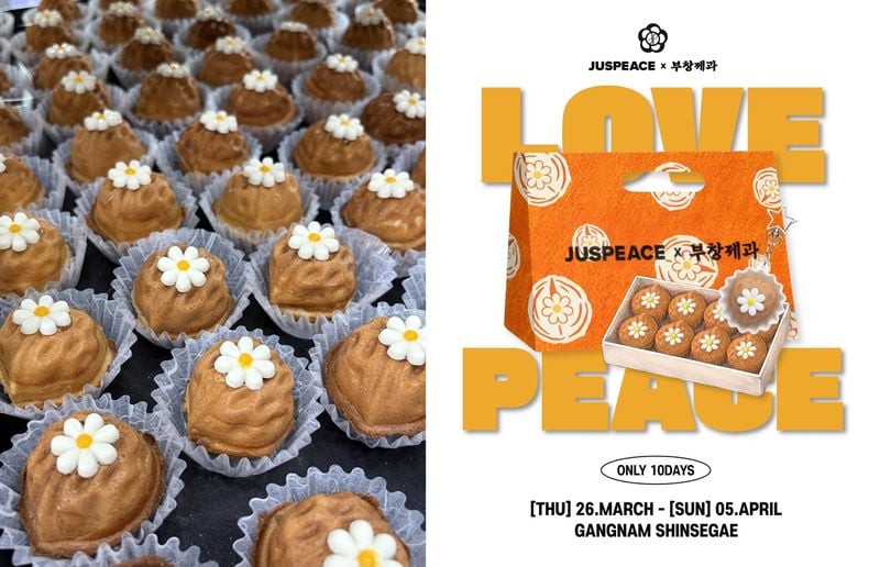 부창제 ‘LOVE & PEACE’ 캠페인 [사진제공 부창제과]