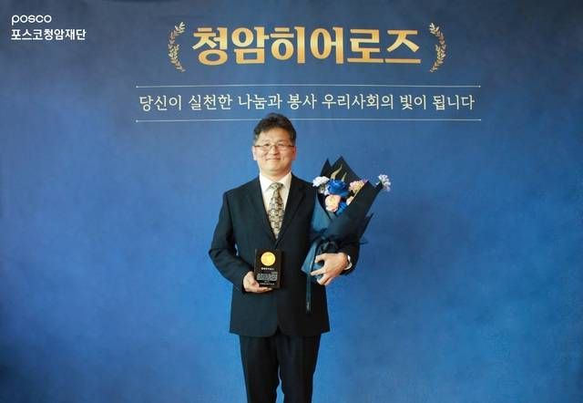 제1호 청암히어로즈 인제고려병원 김종원 원장. 포스코홀딩스 제공.