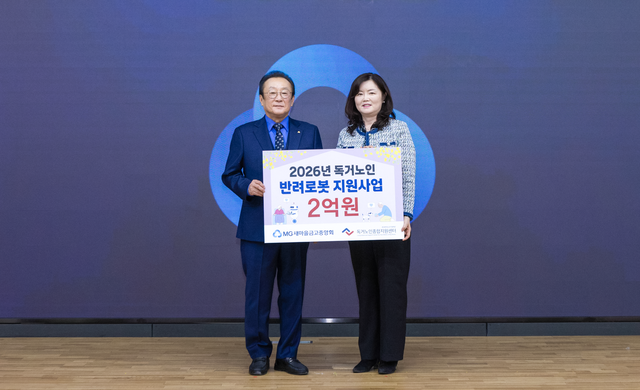 새마을금고, AI 반려로봇으로 독거노인 돌봄 공백 메운다