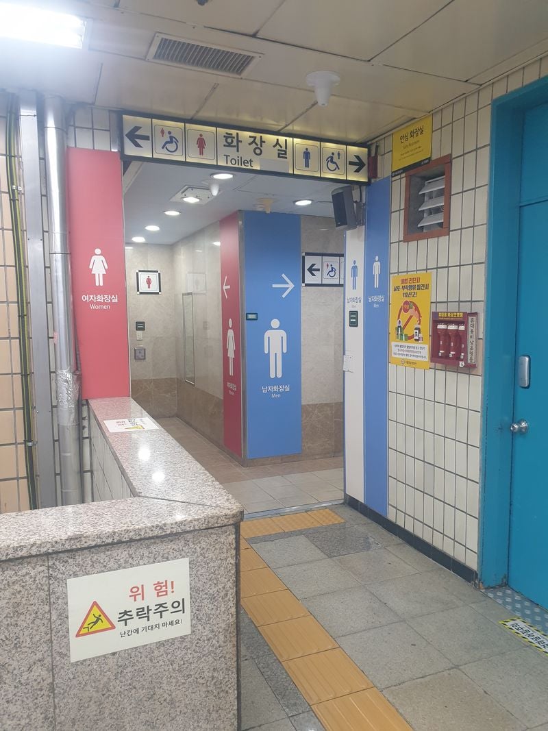 압구정역 화장실 입구 (사진=성연주 기자)