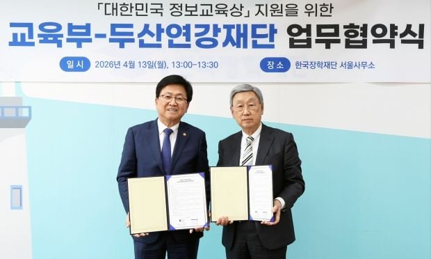 두산연강재단, 정보교육 발전 이끈 교사들에게 매년 해외시찰 기회 제공