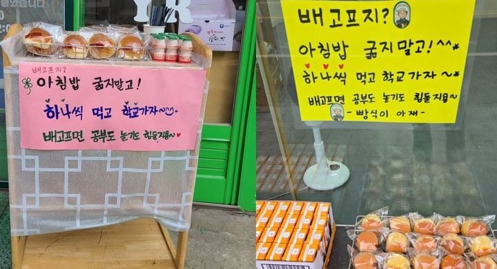 6년 동안 등굣길 학생들에게 무료로 빵과 음료를 나눠주는 '빵식이 아재' 김쌍씩씨의 선행이 전해졌다. (사진=인스타그ㅅ램