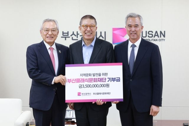 20일 부산시청에서 부산 기업의 클래식 문화발전 기부금 전달식이 열렸다. [사진제공 부산시]