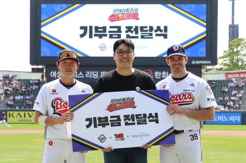 슈퍼셀, 두산 베어스와 '브롤스타즈' 협업 수익금 기부 [슈퍼셀 제공.