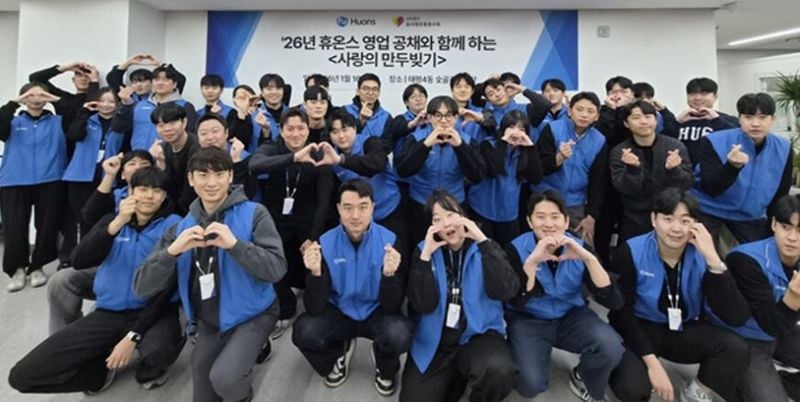 휴온스그룹 신입 사원들이 지역 사회 어르신과 취약 계층을 위한 ‘사랑의 만두 빚기’ 봉사 활동을 진행했다. [사진제공 휴온스그룹]