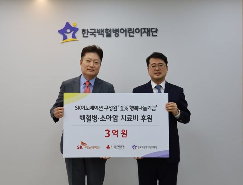 지난 4/28일 서울 나음소아암센터에서 강충식 SK이노베이션 부사장(왼쪽)과 서선원 한국백혈병어린이재단 사무총장(오른쪽)이 '백혈병·소아암 치료비 지원 기부금 전달식' 중 기념촬영을 하고 있다. [SK이노베이션] 