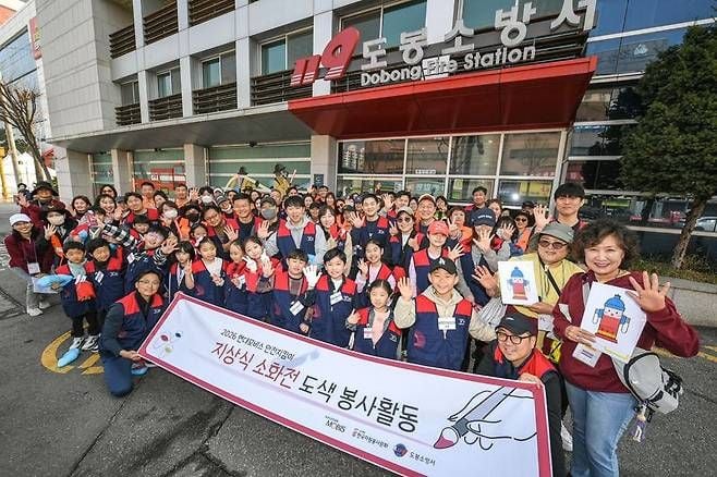 현대모비스 임직원과 가족들이 지난 3월 28일 서울 도봉구 일대 지상식 소화전 도색 봉사활동을 하고 있는 모습. 현대모비스 제공.