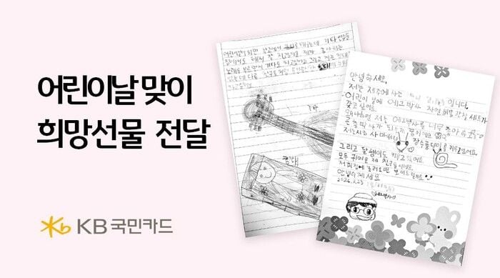 사진제공=KB국민카드