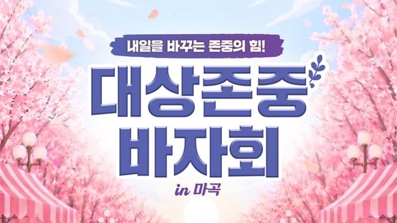 사진=대상그룹